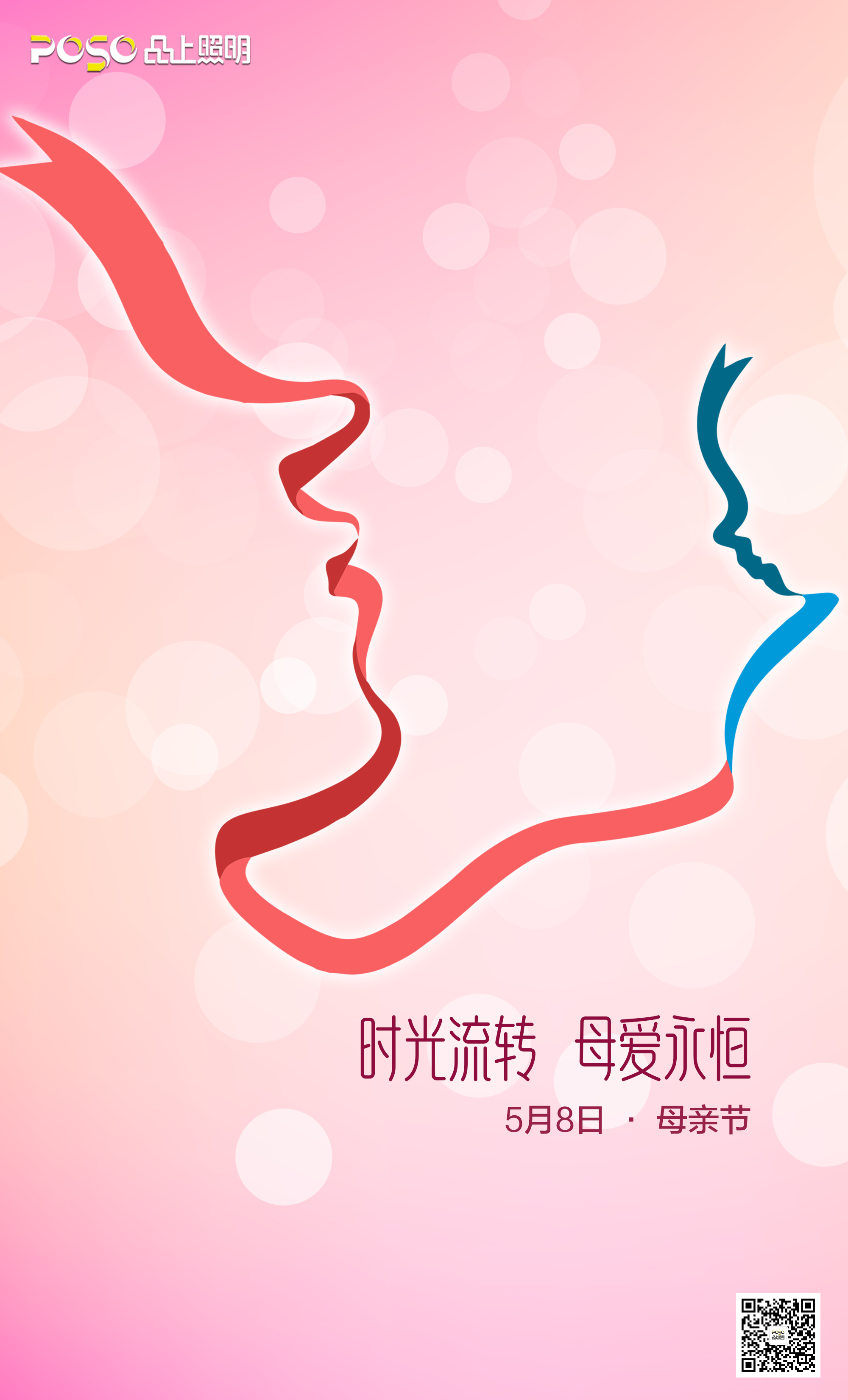 母親節(jié) 母親節(jié)